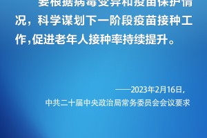 中国疫情下一步怎么安排