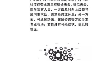 突然爆发疫情怎么办？全面应对策略与心理调适指南