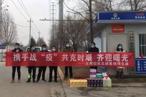 广东省平东村，疫情下的坚守与温暖