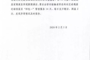 湖北疫情撤职的处理决定（湖北疫情领导处理结果）