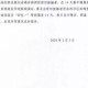 湖北疫情撤职的处理决定（湖北疫情领导处理结果）