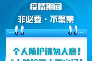 重庆紧急通知，加强疫情防控，守护家园
