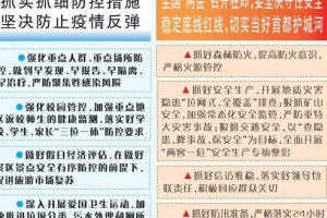 合肥精准施策科学防控共筑安全防线