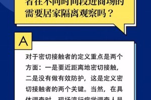疫情管制松绑，一场科学与民意的双重考验