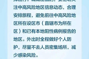 重庆疫情防控全面升级，确保市民健康安全
