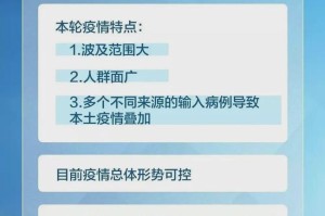 福州精准施策全民参与，疫情防控成效显著