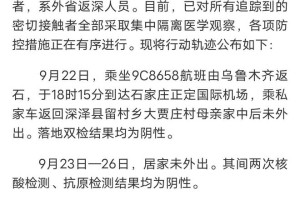 河北省最新疫情情况报告