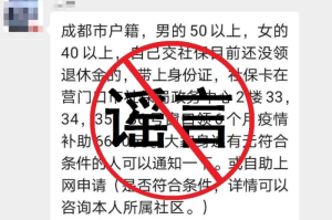 2020疫情社保补贴领取条件（疫情社保补助政策规定）