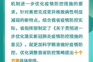 青海省疫情最新规定文件解读，影响几何？