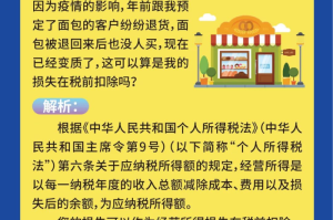 疫情个人所得税补贴政策（疫情期间的个人所得税优惠）