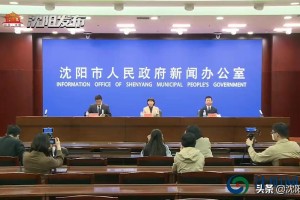 沈阳疫情今日新增病例轨迹，精准防控下的城市挑战与希望