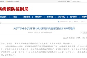 福建省与西安疫情动态，防控与民生保障的双重挑战