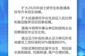 山西疫情2024，防控新策略与民生韧性