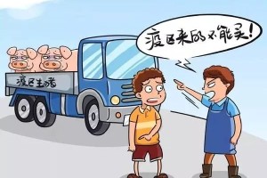 突发起来的疫情