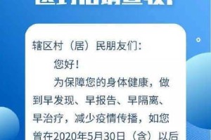 北京疫情溯源，从零星病例到常态化防控的历程