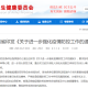 安徽，疫情通报，双管齐下，实现全面防控与民生保障