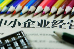江西出台房租减免政策 助力中小企业抗疫