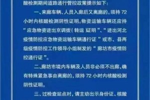 福建福州精准施策管控疫情 保障民生