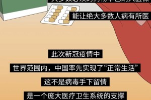 疫情算过去了吗?
