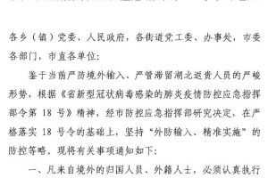 2021江西省贵溪市疫情分析报告，疫情形势严峻，防控措施需加强