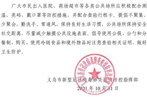 青海全面加强疫情防控 确保人民健康安全