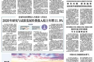 福建科学精准施策筑牢疫情防线