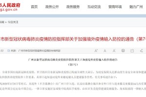 青海强化疫情防控措施，全力保障人民生命健康