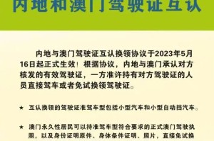 江西人进澳门新政策，便利与机遇并存的旅程