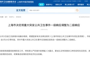 陕西，解除疫情防控三级响应 重启生活共筑健康防线
