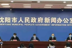 沈阳新增本土确诊病例，疫情下城市应对与民众生活受冲击
