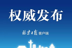 拉萨加强疫情防控措施，保障市民健康安全