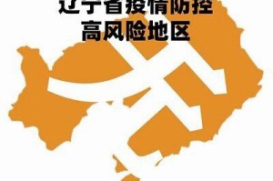 辽宁省疫情监督电话，构建防疫安全网的关键一环