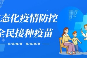 福建南宁疫情防控挑战与应对策略