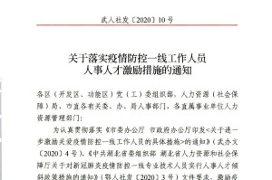 什么才算疫情防控一线人员？——定义、职责与贡献的全面解析