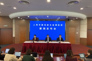 上海抗疫发布会，共筑防线，守护家园