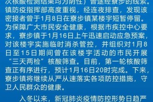 新冠疫情开始和结束时间公告
