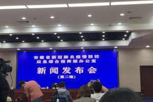 安徽合肥科学精准施策保障市民健康安全