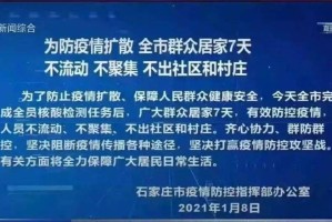 新疆疫情的开始与结束，一场全民抗疫的胜利