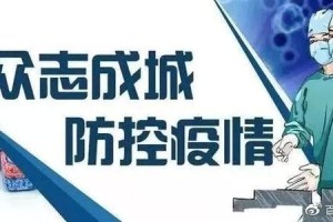 新疆三次疫情封控时间回顾，从初期的严格防控到后期的精准施策