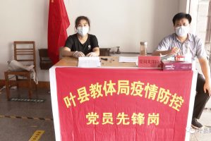 福建省疫情防控指挥部开通举报电话，共筑安全防线