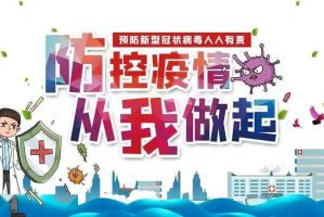青海省疾控中心科学防控疫情，共筑健康防线