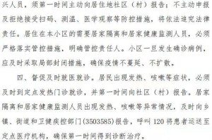 葫芦岛疫情最新消息及名单，全面解析当前疫情形势与防控措施