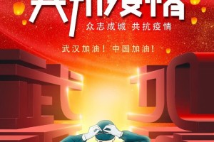 上海众志成城共克时艰抗疫