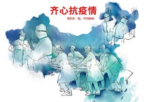 疫情三年，从2019年到2022年的全球抗疫历程