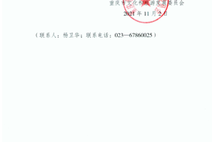 重庆，坚决打赢疫情防控阻击战