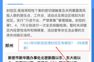 重庆市疫情实时查询，数据、防控措施与公众应对策略