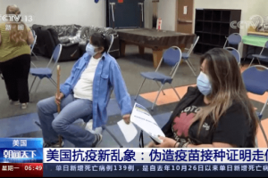 疫情三年，疫苗接种的历程与挑战