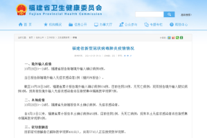 福建新冠疫情最新动态，防控措施、疫情消息与公众健康指南