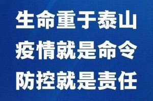 海口全面升级疫情防控措施，确保市民健康安全