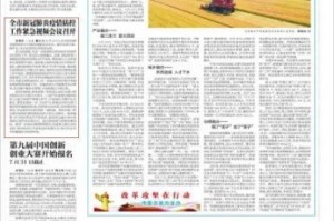 北京精准施策科学防控共筑安全防线